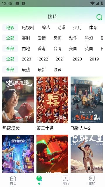 暖暖追剧免费版(1)