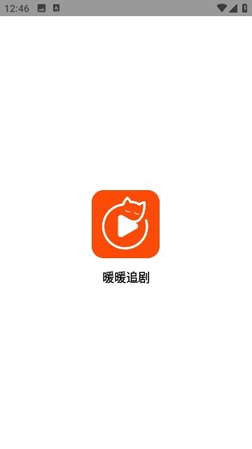 暖暖追剧免费版(2)