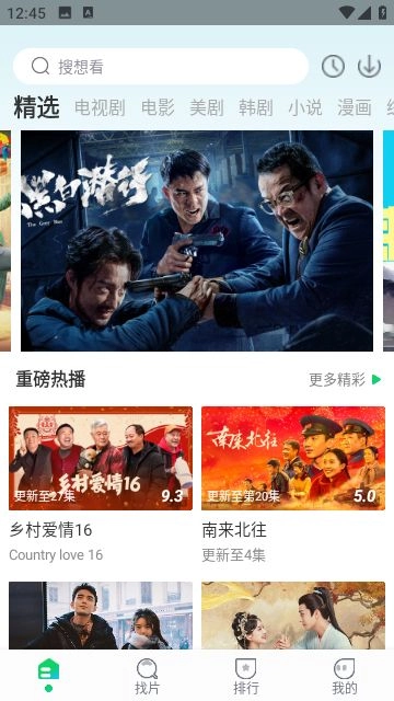 暖暖追剧免费版(3)