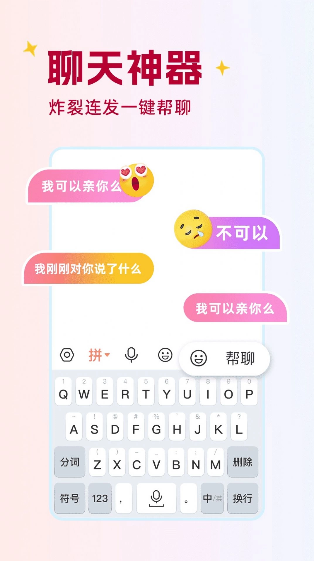 点读输入法app官方版 v1.0.0图1