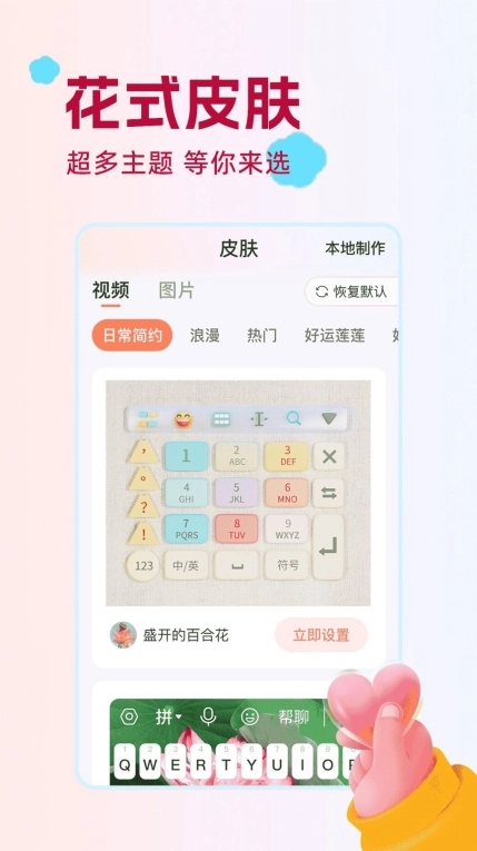 点读输入法app官方版 v1.0.0图2