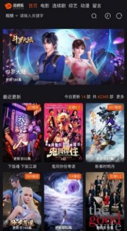 追剧狐影视
