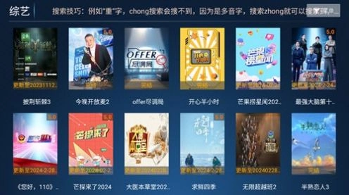 万古TV最新版图1