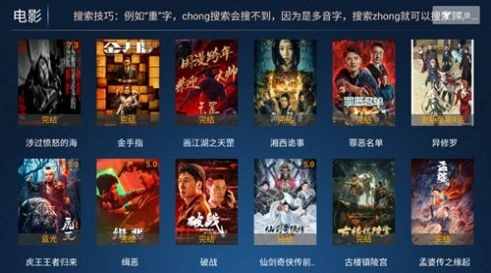 万古TV最新版图3