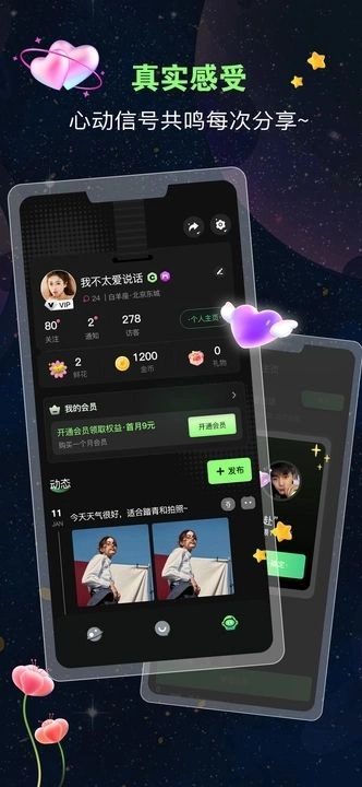 蛙声交友2025最新版(1)