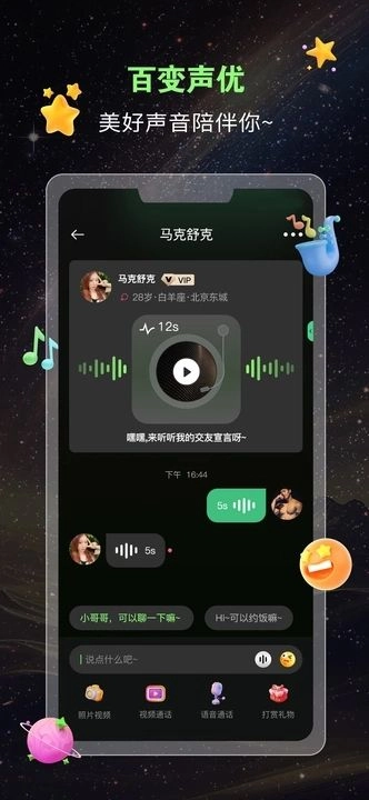 蛙声交友2025最新版(2)