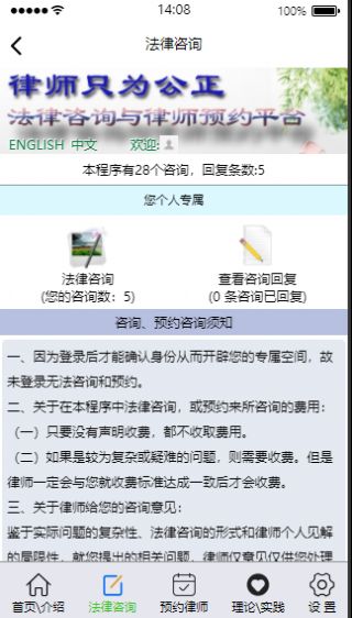 律师只为公正app