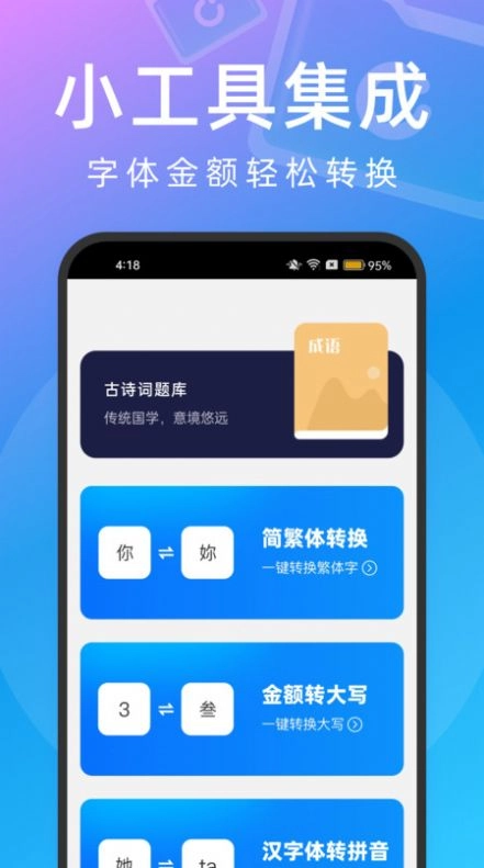 快享文件管理手机版图3