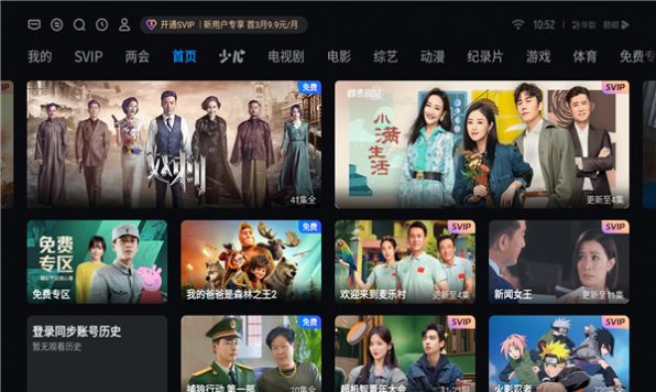泰坦桌面TV版