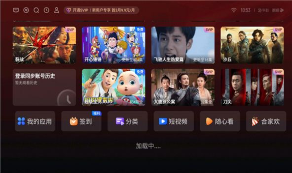 泰坦桌面TV版
