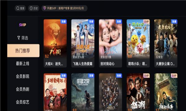 泰坦桌面TV版