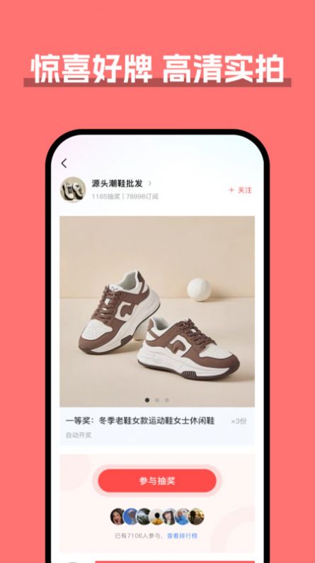 货源批发app