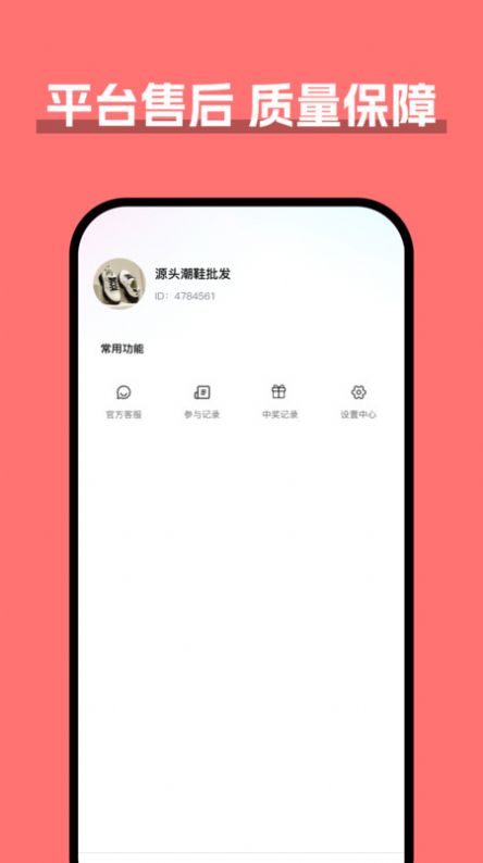 货源批发app