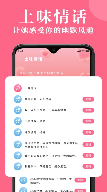 高情商对话精选APP