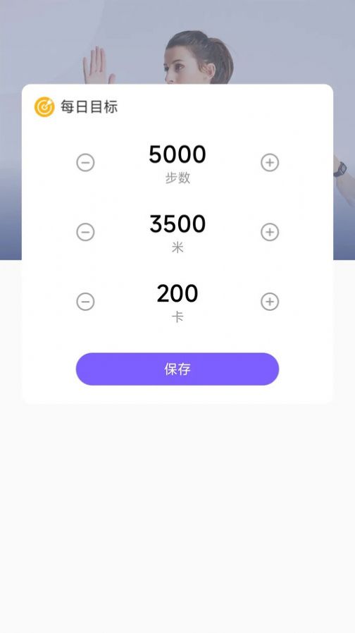 和曦计步器走路赚钱app