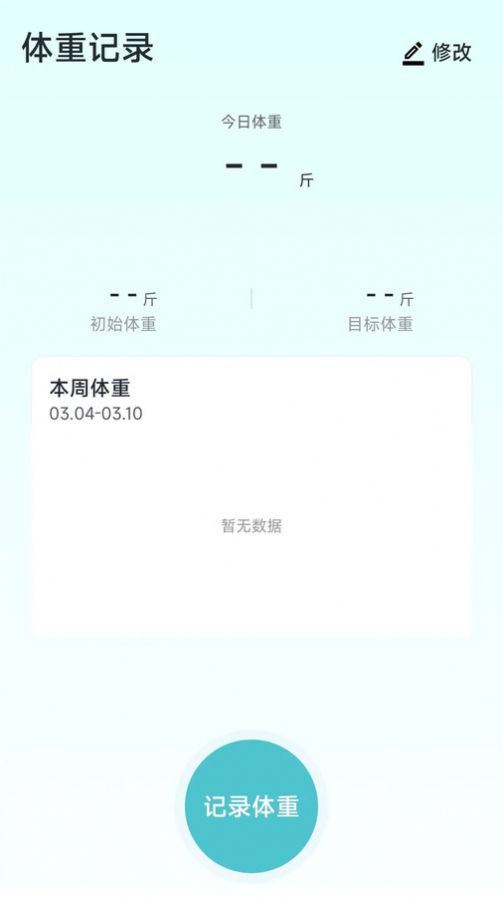 和曦计步器走路赚钱app