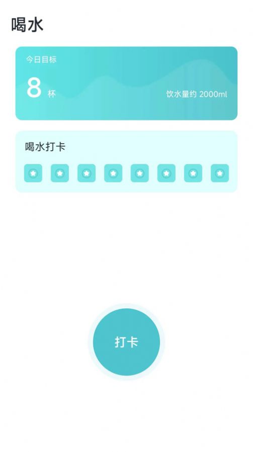 和曦计步器走路赚钱app