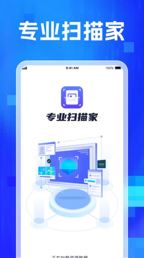专业扫描家(1)