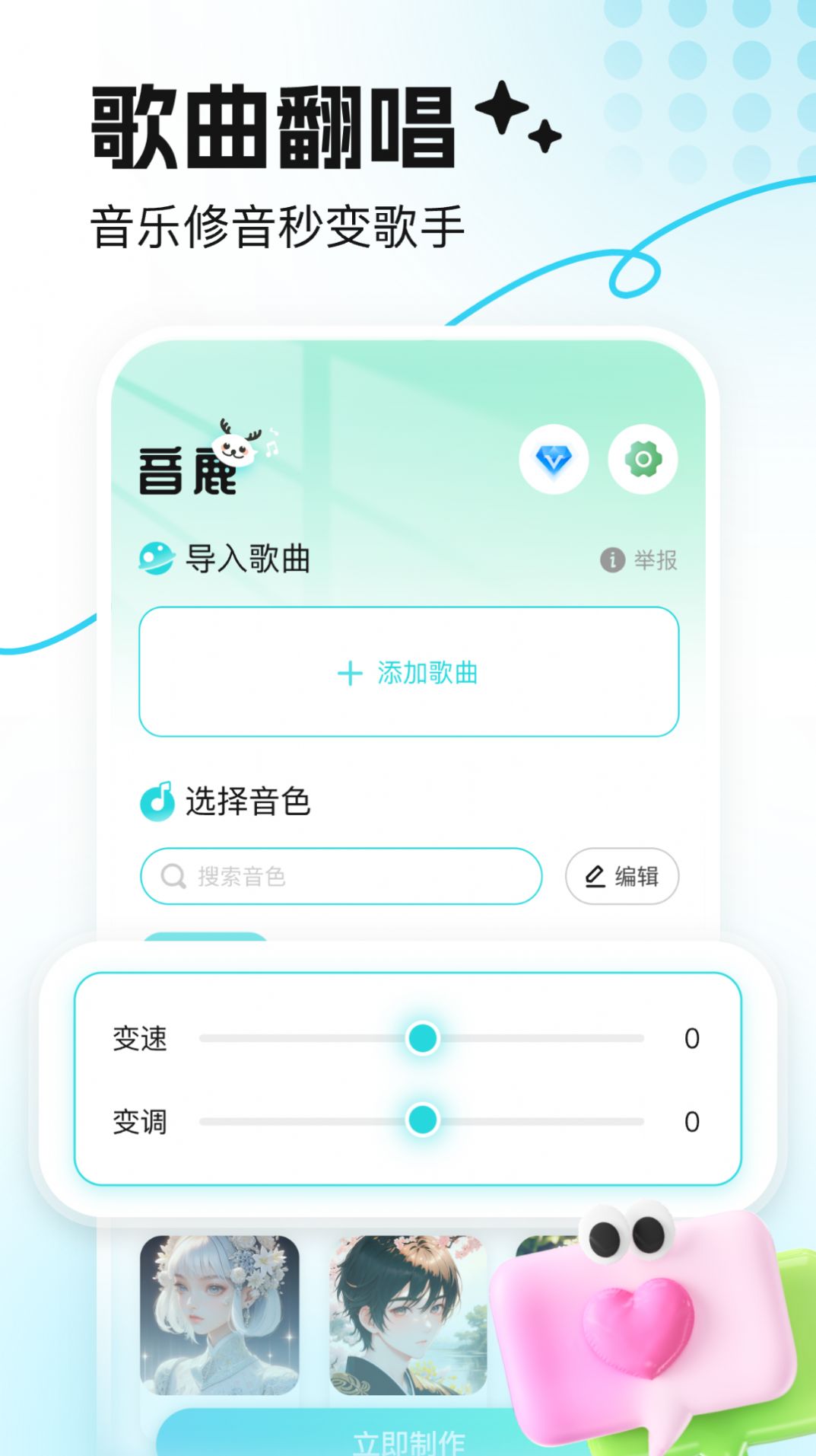 音鹿app