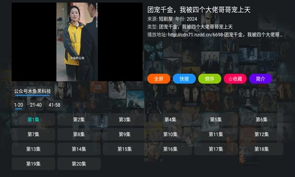 短剧屋安卓版图2