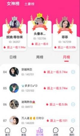 星澜交友安卓最新版(2)