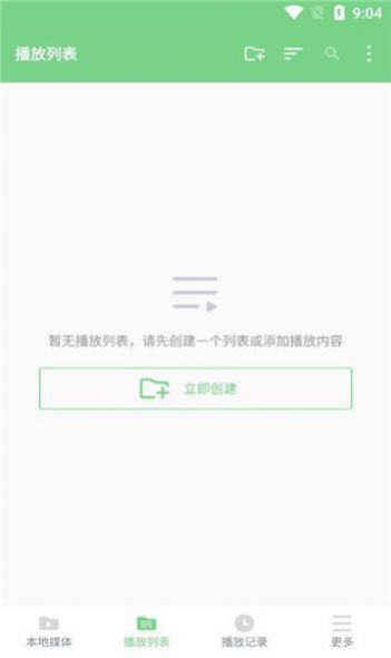 EV全能播放器