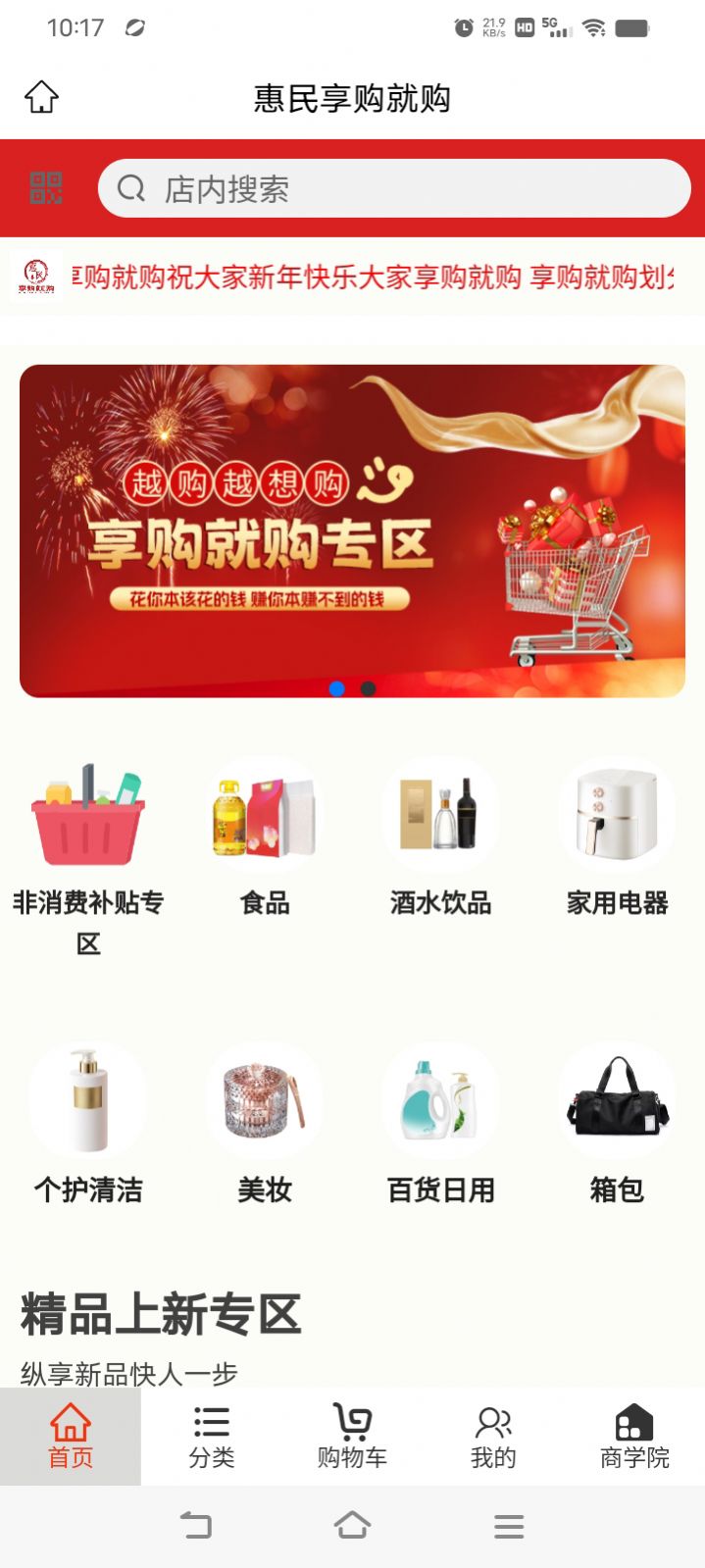 福龙计步软件手机版 v1.0