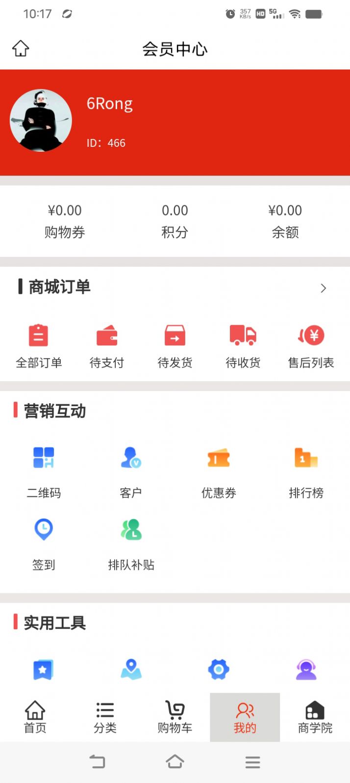 福龙计步软件手机版 v1.0