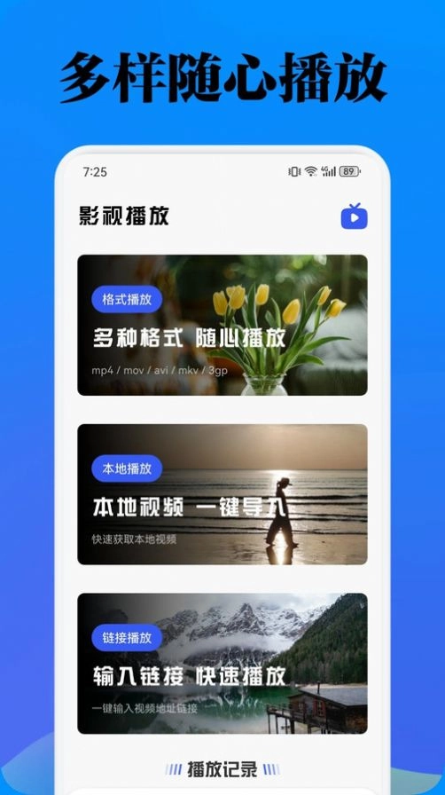 酷看影视播放器安卓版(2)