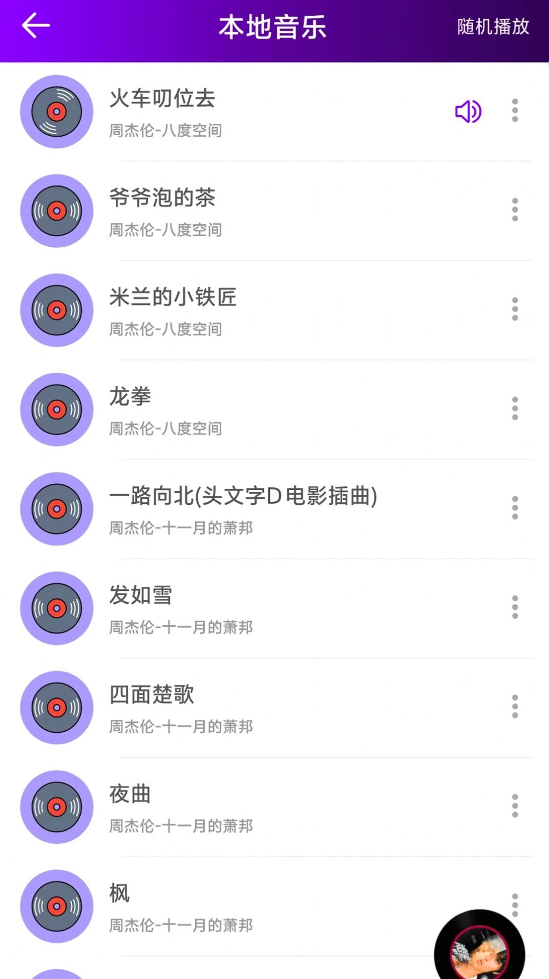 看片神器播放器(1)