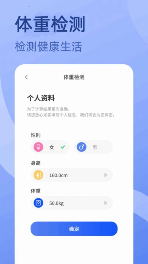 金喜计步安卓版(1)
