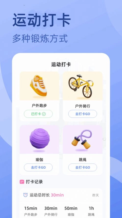 金喜计步安卓版(2)