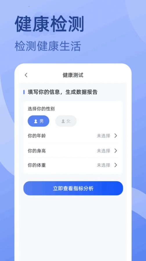 金喜计步安卓版(3)