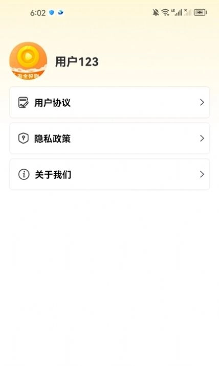 淘金好剧软件(1)