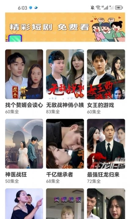 淘金好剧软件(2)