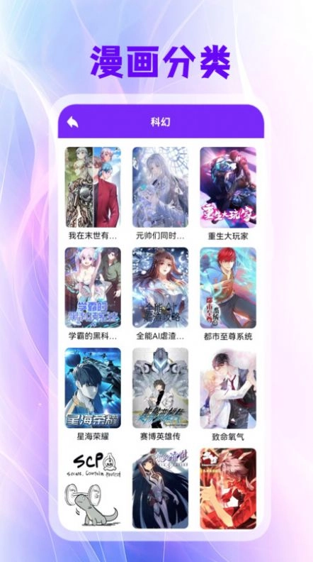 囧次元喵次元app官方版 v1.1图1