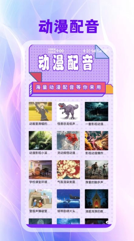 囧次元喵次元app官方版 v1.1图2