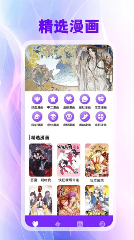 囧次元喵次元app官方版 v1.1图3
