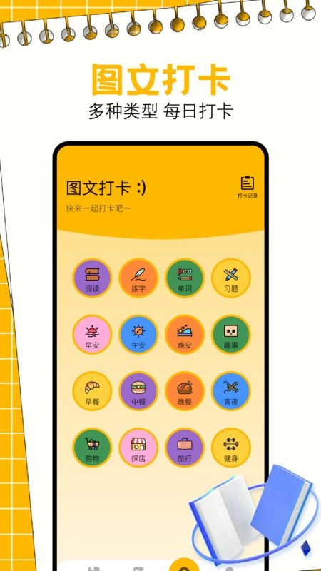 一耽阅读器免费版截图3