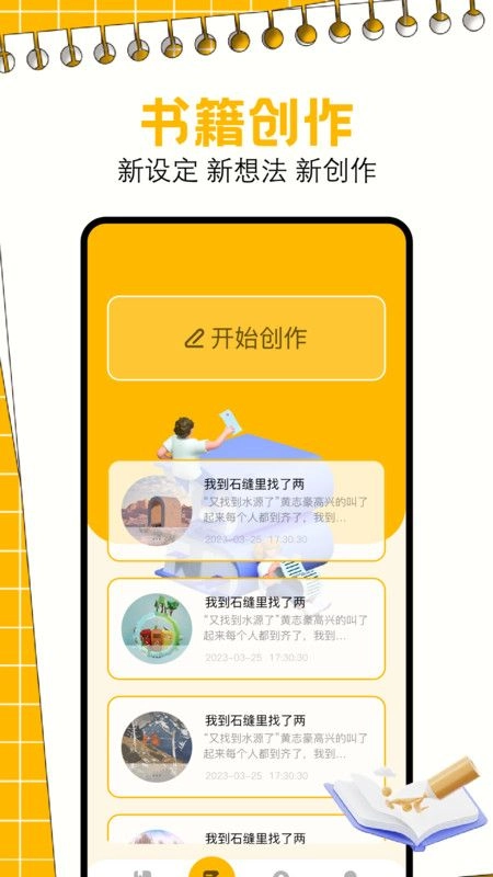 一耽阅读器免费版截图4
