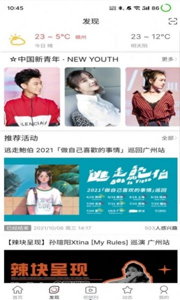 魅信手机版图1