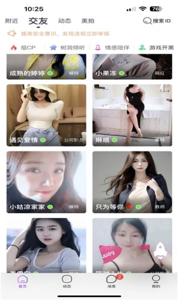 魅信手机版图2