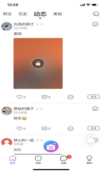 魅信手机版图3