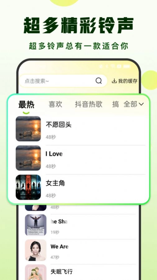汽泡铃声app官方版(2)