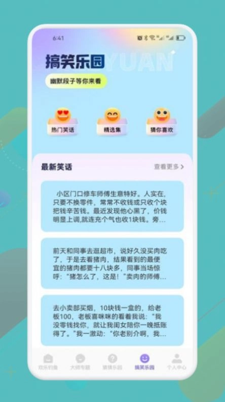 4339乐园最新版(1)