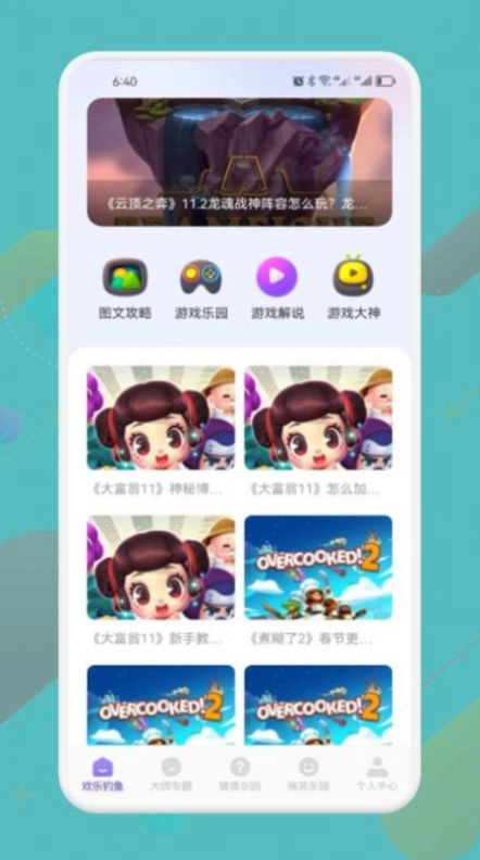 4339乐园最新版(2)