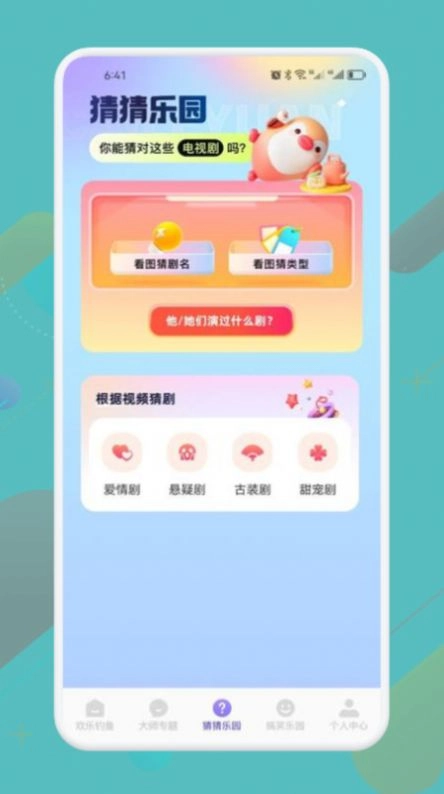 4339乐园最新版(3)
