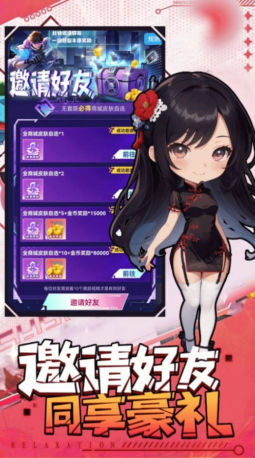 皮皮心愿app官方版(2)