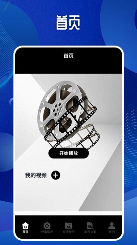 56视频播放器无广告版截图4