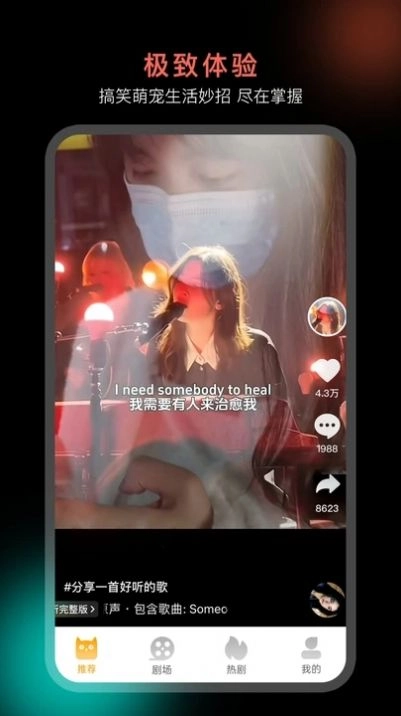 秒看大师软件官方版 v6.3.4图1